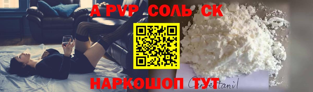 Азов  Alpha-PVP  Вход с VPN  Alpha PVP кристаллы 