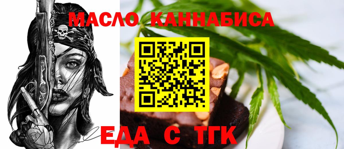 Азов  Cannafood конопля  Вход с VPN 