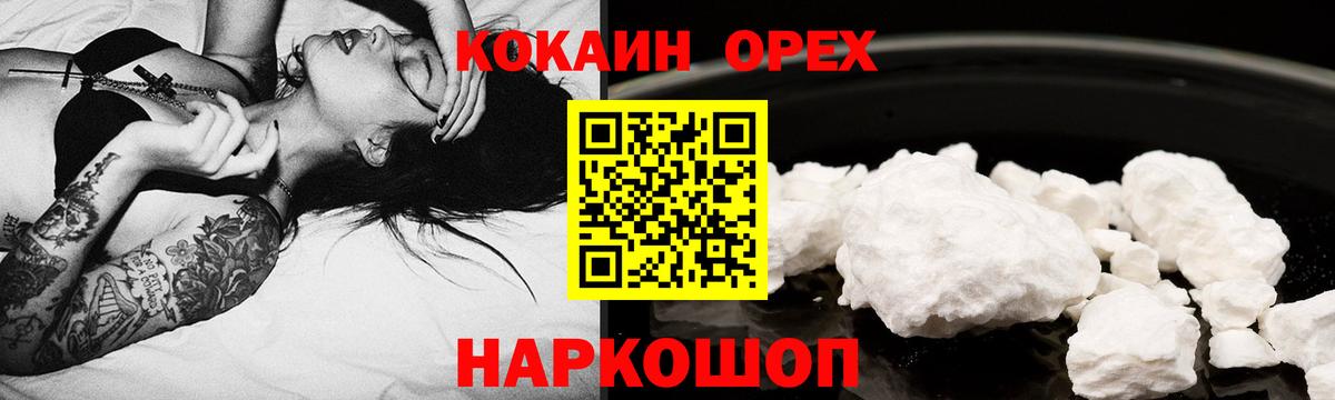 Азов  Кокаин Fish Scale  COCAIN VHQ  Кокаин  Вход с VPN 