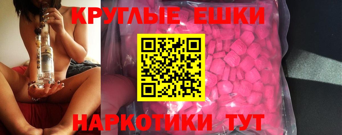 Экстази Дубай  Вход с VPN  сколько стоит  Азов  Ecstasy 