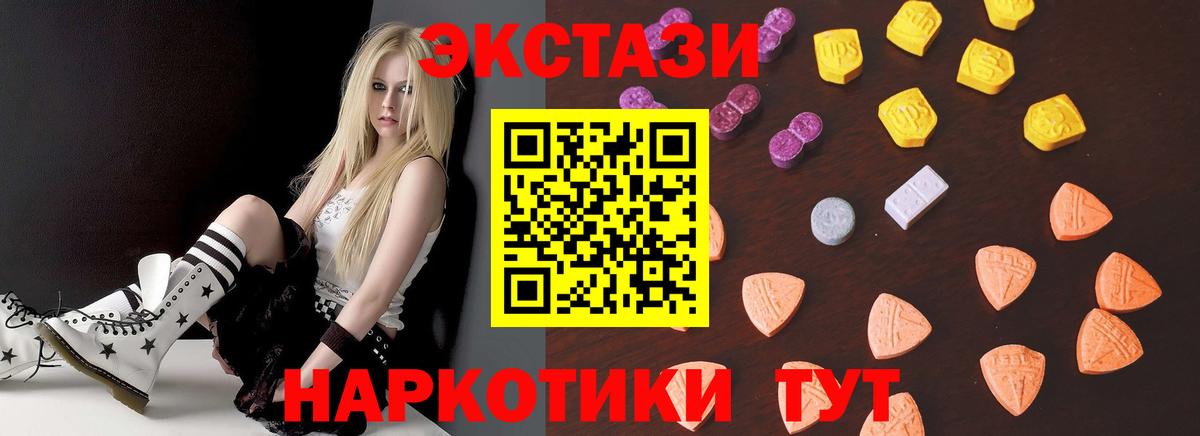 Ecstasy 300 mg Азов