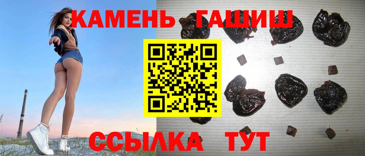 ГАШ VHQ  Вход с VPN  магазин продажи   Азов  ГАШ Premium 