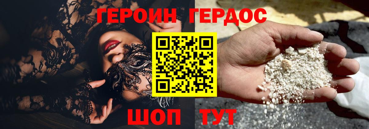 ГЕРОИН белый  ГЕРОИН  Азов  Вход с VPN 