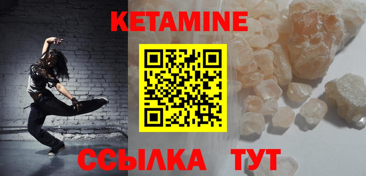 Азов  Кетамин VHQ  Вход с VPN  КЕТАМИН ketamine 