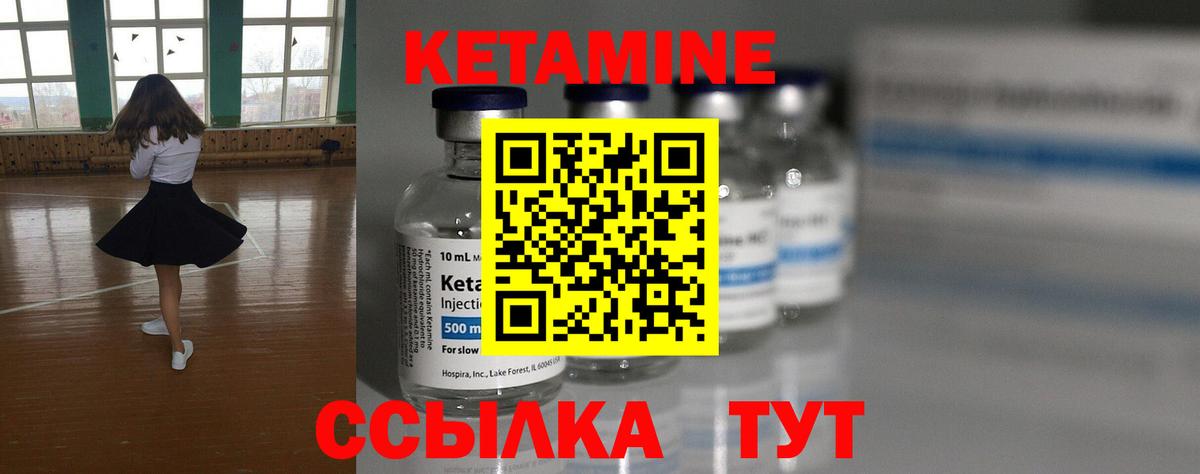 Кетамин ketamine Азов