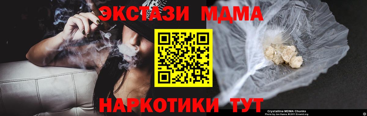 Азов  MDMA Molly  Вход с VPN  МДМА кристаллы 