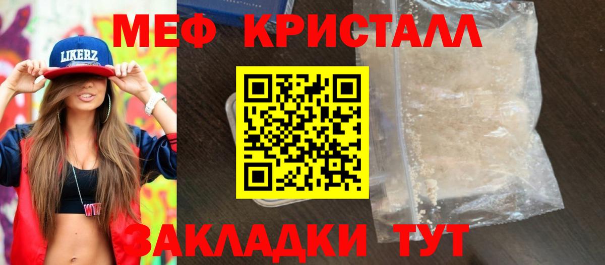 МЯУ-МЯУ кристаллы  Вход с VPN  Азов  Меф кристаллы 
