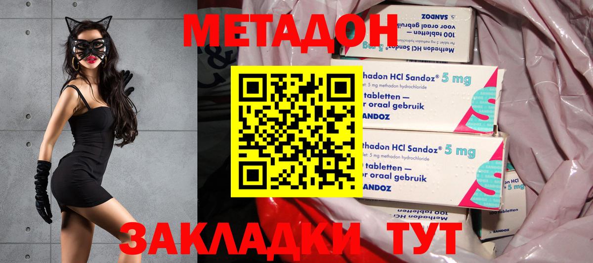 МЕТАДОН белоснежный Азов