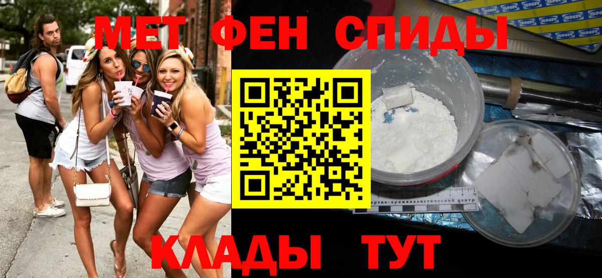 МЕТАМФЕТАМИН Декстрометамфетамин 99.9%  МЕТАМФЕТАМИН Декстрометамфетамин 99.9%  Вход с VPN  Азов 