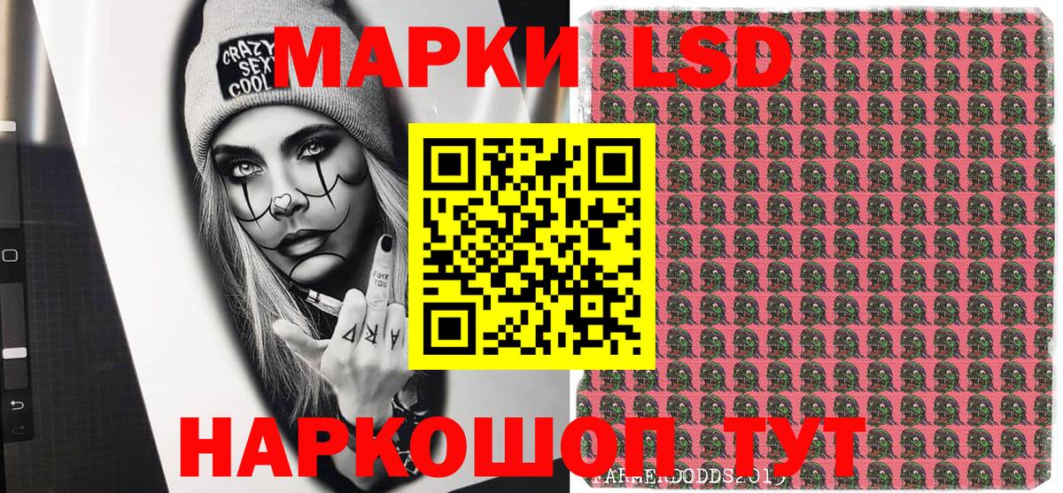 Марки NBOMe 1,8мг Азов