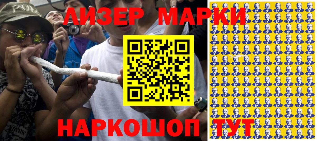 Азов  Марки N-bome 1,8мг  Марки N-bome 1,8мг  Вход с VPN 
